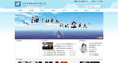 Desktop Screenshot of hisoundpharma.com
